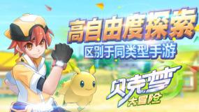 森迪公主快乐的一天